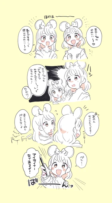 こないだディズニー行った時、後ろに並んでたお姉ちゃんたちの会話がかわいかった 