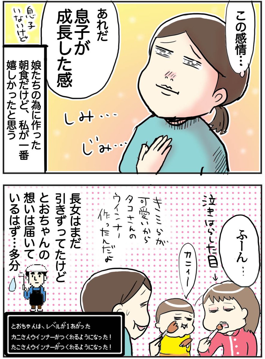 ブログ更新しました!
娘より私が一番嬉しかった話です↓?詳しくはブログへ
https://t.co/eYduPQMifD
#育児漫画 