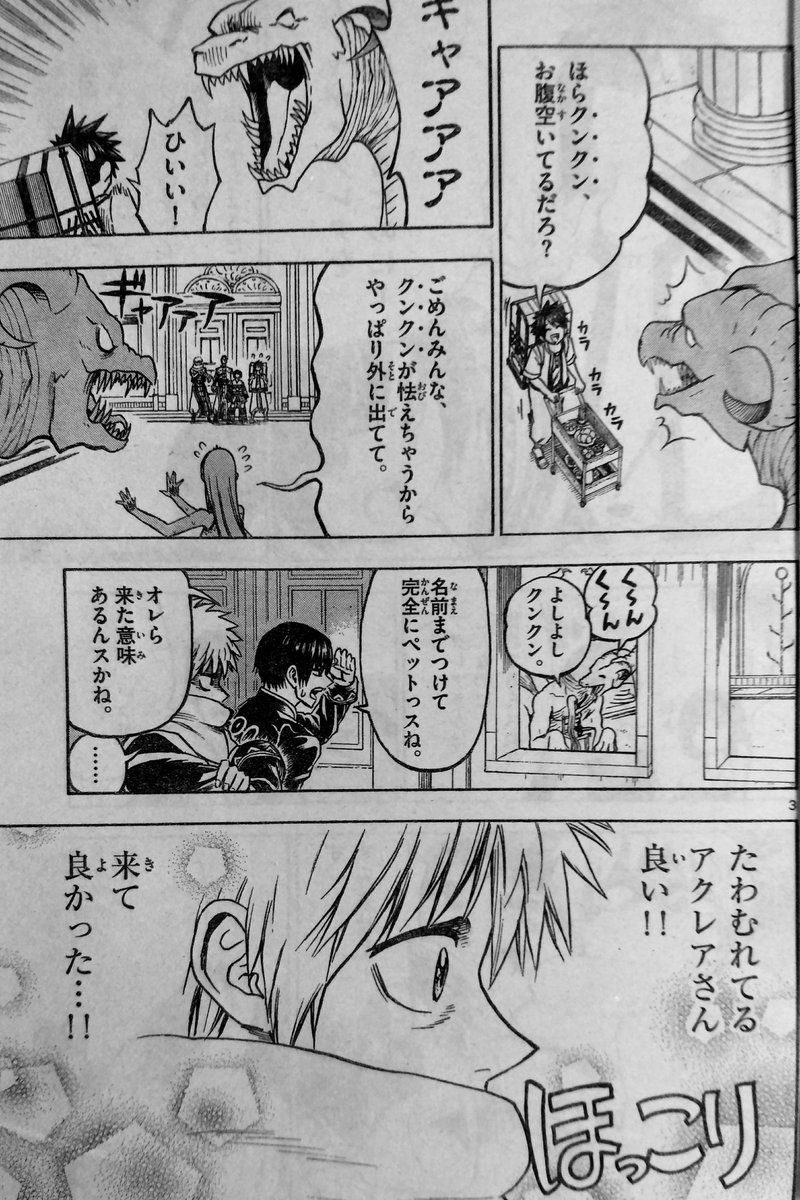 『水女神は今日も恋をするか？』
第15滴
今週のサンデーに載ってます！

昨日発売です！
宣伝遅くなっちゃいました！
良ければ読んでみて下さいね！ 