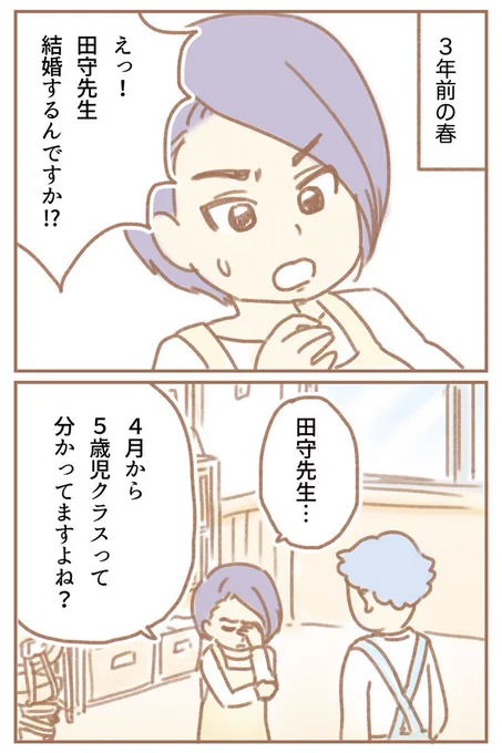 「こんな時期に、無責任」と言われてしまった職場への結婚報告。妻の妊娠報告がしづらい夫の葛藤
【親になったの私だけ!? 第4話】
https://t.co/fOWm9rxHbl
耳たぶ吸ってたも〜れちゃん(@shishmaref )との共作連載★
#おやわた 