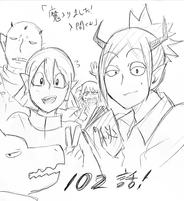 本日は木曜日!
「魔入りました!入間くん」は102話!
収穫祭編スタート!悪魔学校一年生集合!新キャラの一年生たち(?)もドドッと出ました!
ちなみにこちらの彼らは本編の端々に出演済みなのでお手透きの時に単行本で探してみてね。 