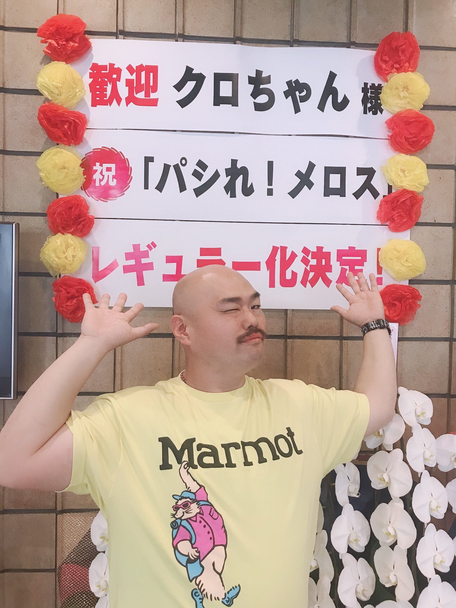 安田大サーカス クロちゃん on X: 