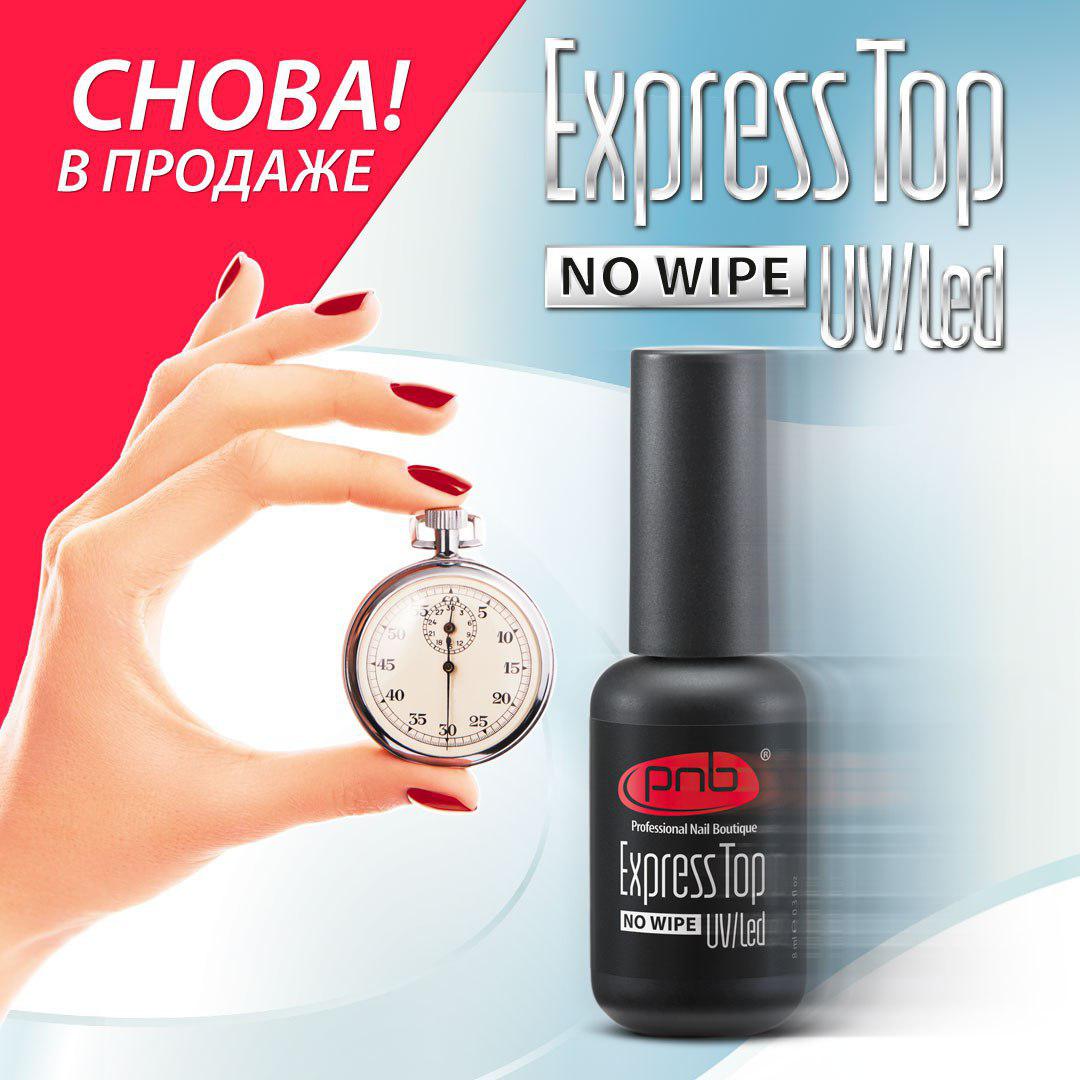 CosmeticsPnb's tweet photo. 🎉 УРА
Экспресс топ без липкого слоя / Express Top No Wipe PNB
❗️СНОВА В ПРОДАЖЕ
✔️Преимущества: универсальный, эластичный, средняя вязкость, без резкого запаха,  защита цвета,  и, пожалуй, главное его преимущество - экономия времени - он без липкого слоя. 

#pnb #pnbcosmetics https://t.co/THKEKgN9F1