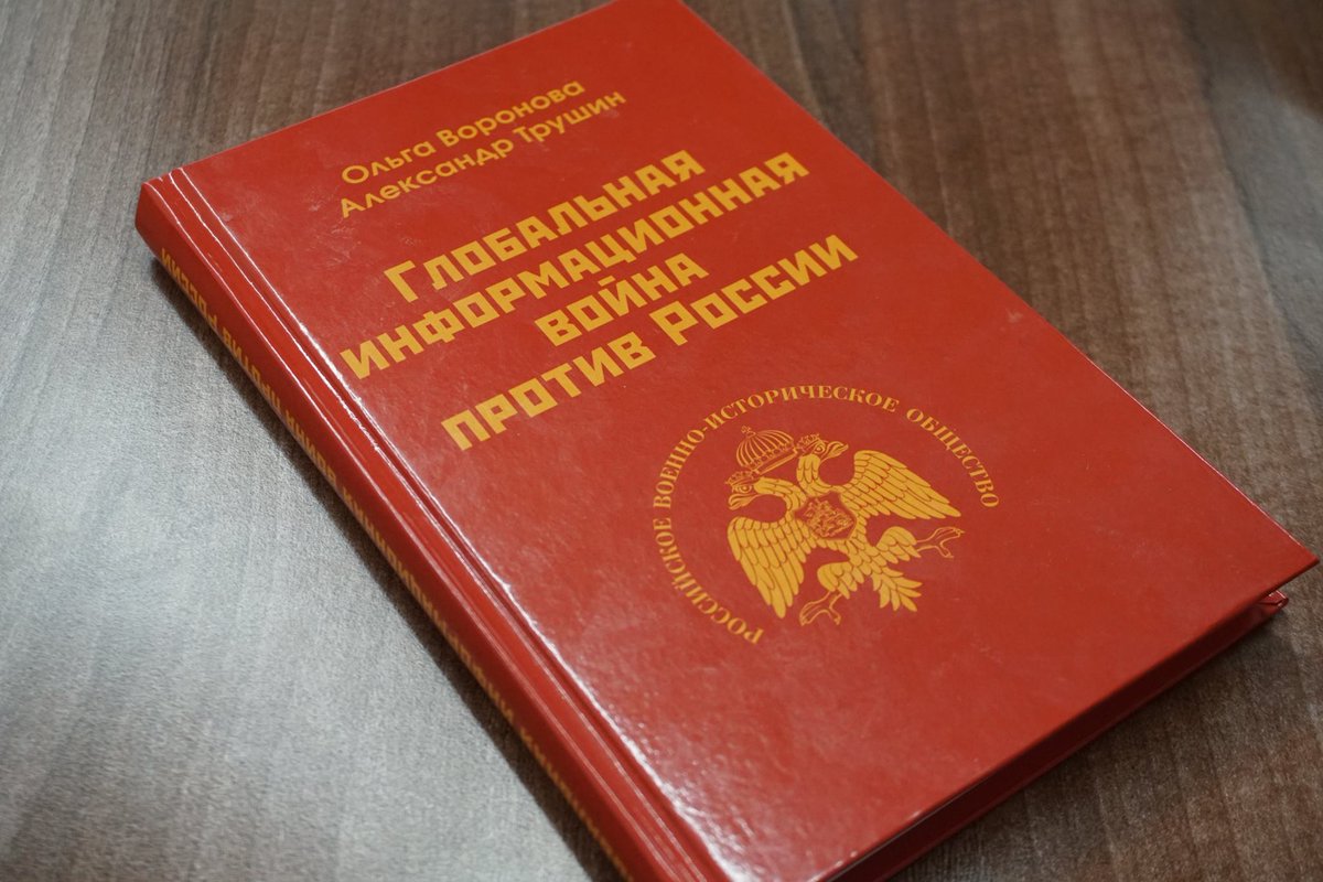 Сайт книги рф. Книги РВИО. Военный историк России.