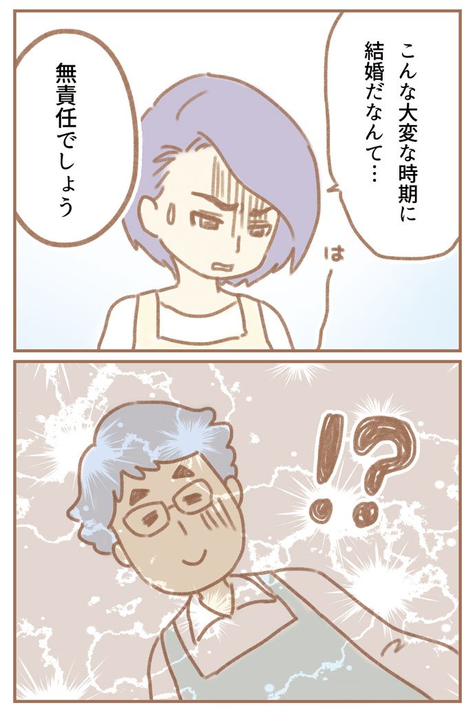 「こんな時期に、無責任」と言われてしまった職場への結婚報告。妻の妊娠報告がしづらい夫の葛藤
【親になったの私だけ!? 第4話】
https://t.co/fOWm9rxHbl
耳たぶ吸ってたも〜れちゃん(@shishmaref )との共作連載★
#おやわた 