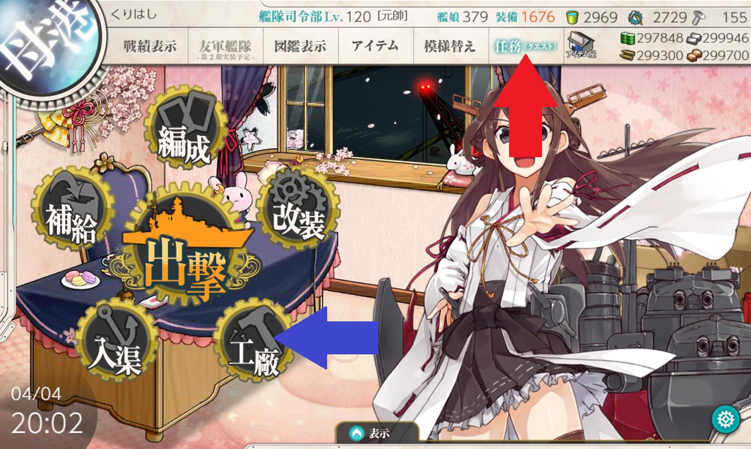 着任提督のための艦これ講座 Twitter