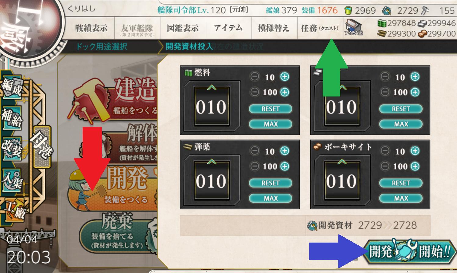 着任提督のための艦これ講座 Twitter