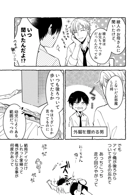 単行本発売まであと4日です～！よろしくお願いします 