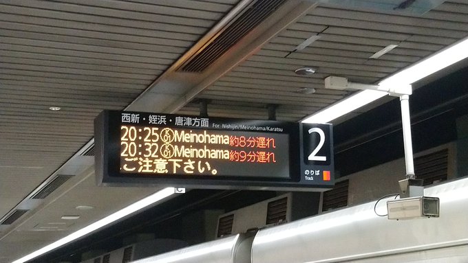 車両火災 福岡市地下鉄空港線 箱崎線 中洲川端駅で車両で火事 煙でて爆発音 運転見合わせ まとめダネ