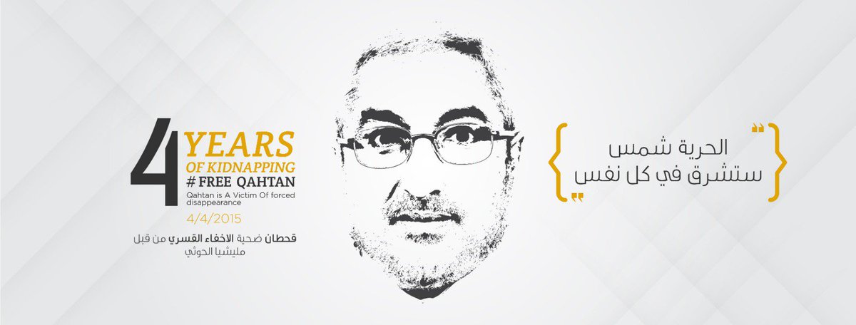 fatma_qhtan's tweet photo. لم أُدرك أن تمر أربعة أعوام دون أن ترى عيني النور الذي يسطع من وجه أبي لم أدرك أن تستمر ظلمة حياتي  بالظلم الذي زاد يوماً بعد يوم 
لم يتغير شيءخلال السنوات التي مرت  سوى مزيد من الصبر
مزيد من الصمود
مزيد من البحث 
مزيد من الألم
#الحرية_لعميد_المختطفين_قحطان https://t.co/SSWlfh0tLk
