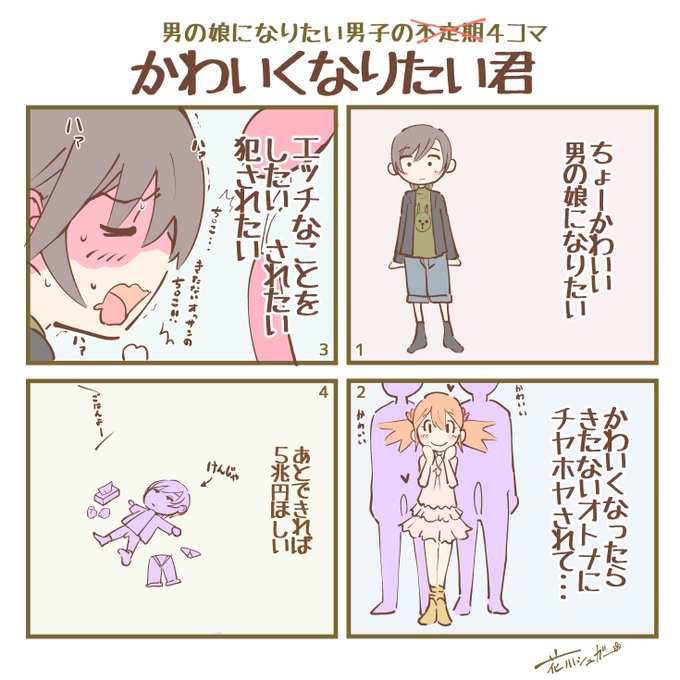 花川シュガー Mrsugar さんのマンガ一覧 リツイート順 2ページ ツイコミ 仮 花川シュガー Mrsugar さんのマンガ一覧 リツイート順 2ページ ツイコミ 仮