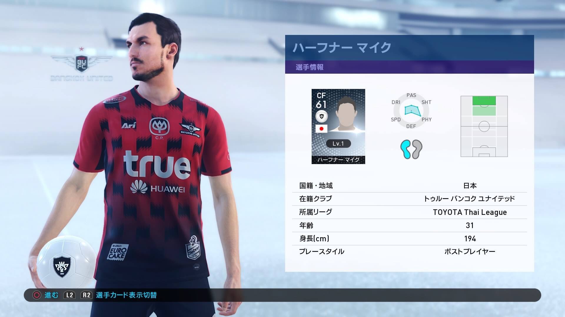 はなび ウイイレ21 日本代表の更新とは関係ないけど ハーフナーマイク 4択チャレンジ