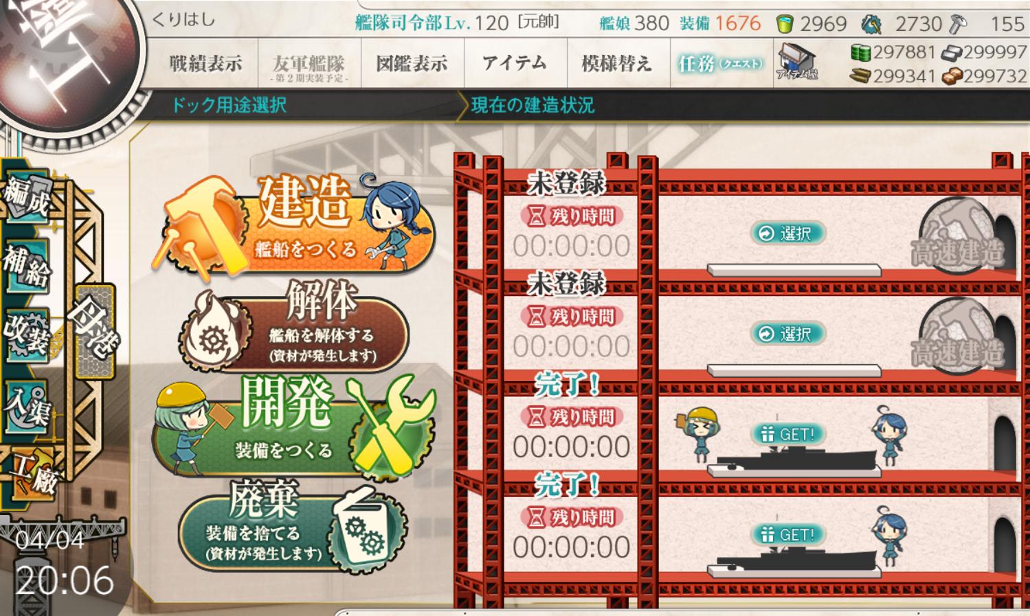 着任提督のための艦これ講座 Twitter