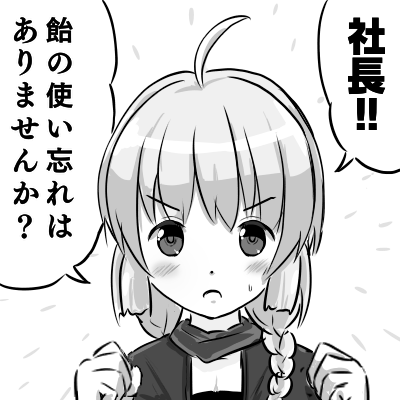 #かんぱに 