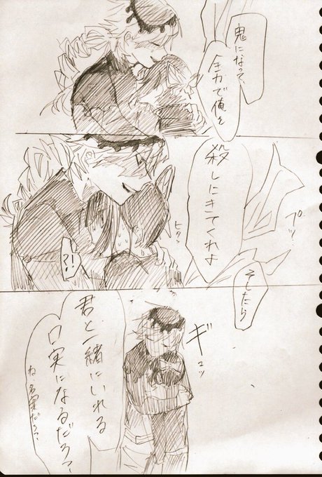 #鬼滅の刃 
#童しの

童しの漫画②

※捏造注意
しのぶが鬼になりかけてるぞ!!
ネタバレ??になるかも??
閲覧自己責任ー 