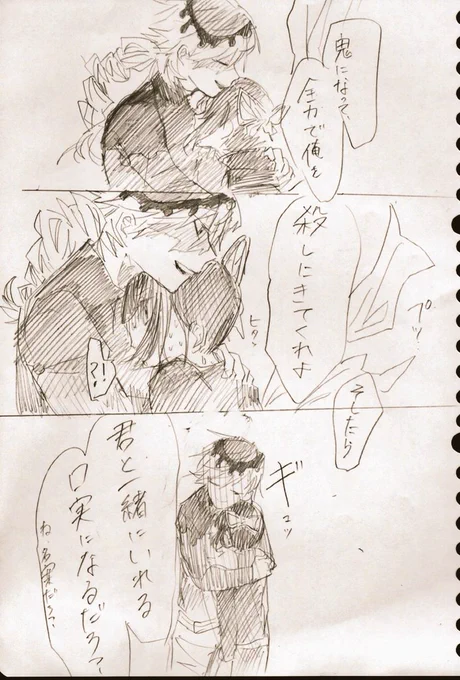 #鬼滅の刃 
#童しの

童しの漫画②

※捏造注意
しのぶが鬼になりかけてるぞ!!
ネタバレ??になるかも??
閲覧自己責任ー 