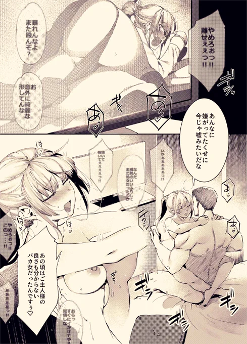 過去の自分の悲鳴を聞かされながらされるのかわいそう...
というお絵かき 