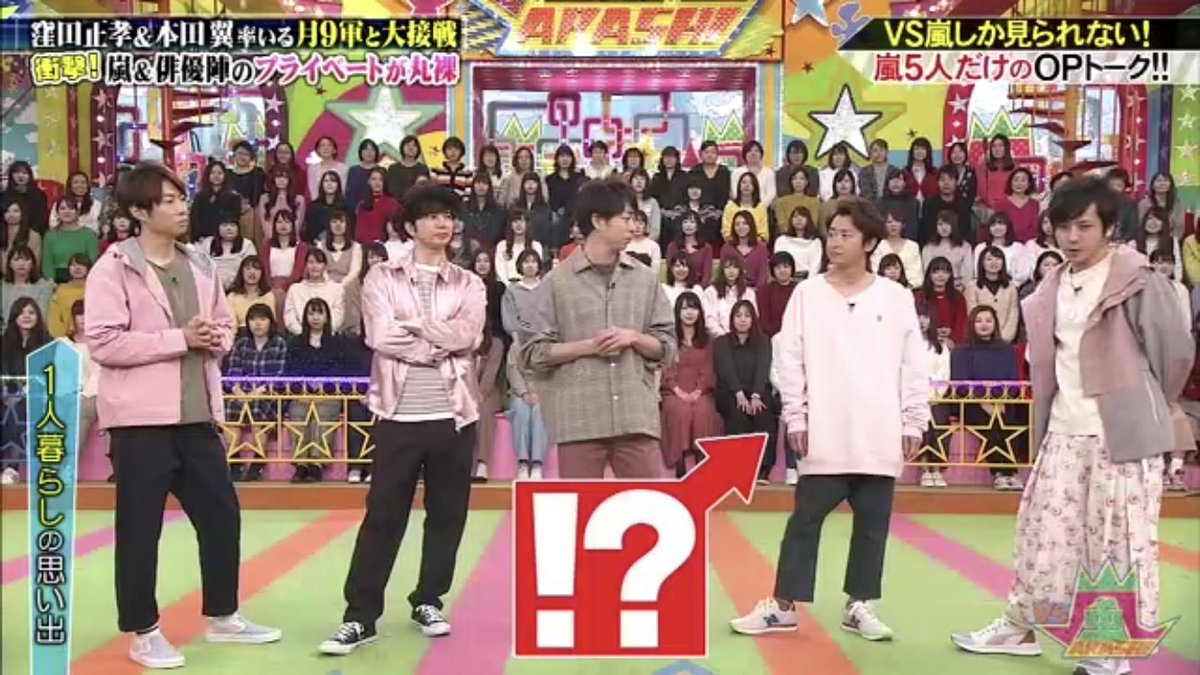 19年4月4日 Vs嵐で ニノ が話題に トレンドアットtv 19年4月4日 Vs嵐で ニノ が話題に トレンドアットtv