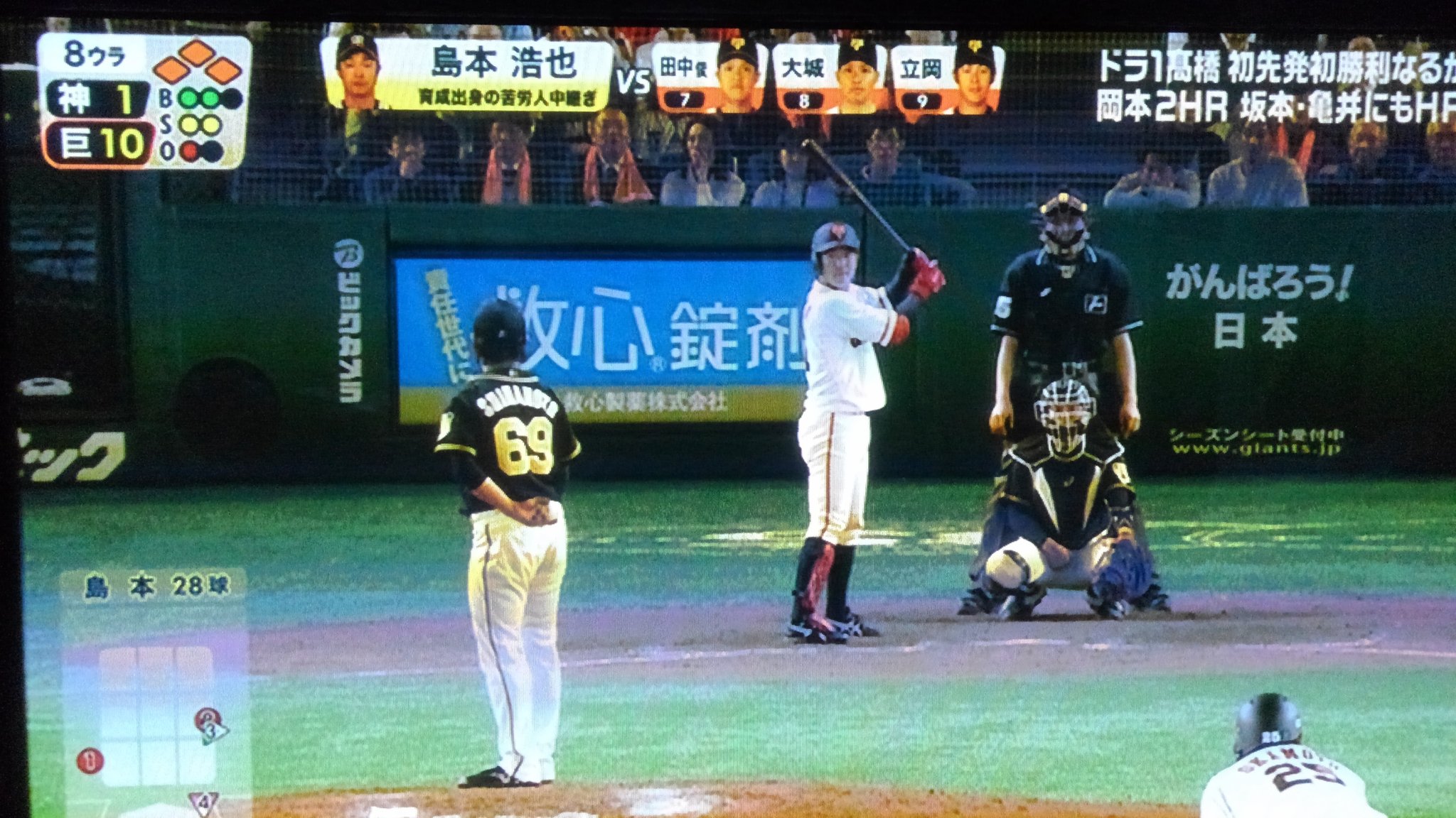 阪神巨人戦 Twitter Search Twitter