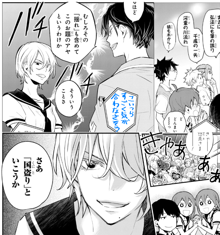 ?ヤングエース5月号本日4/4発売です。ナナサンは94話センターカラーで43p掲載。多答クイズに入り色々盛りだくさんで描写が忙しい…!楽しい!前話はまだWeb配信で読めますので今のうちにぜひ→ https://t.co/zryWF9rsSw #ナナマルサンバツ
