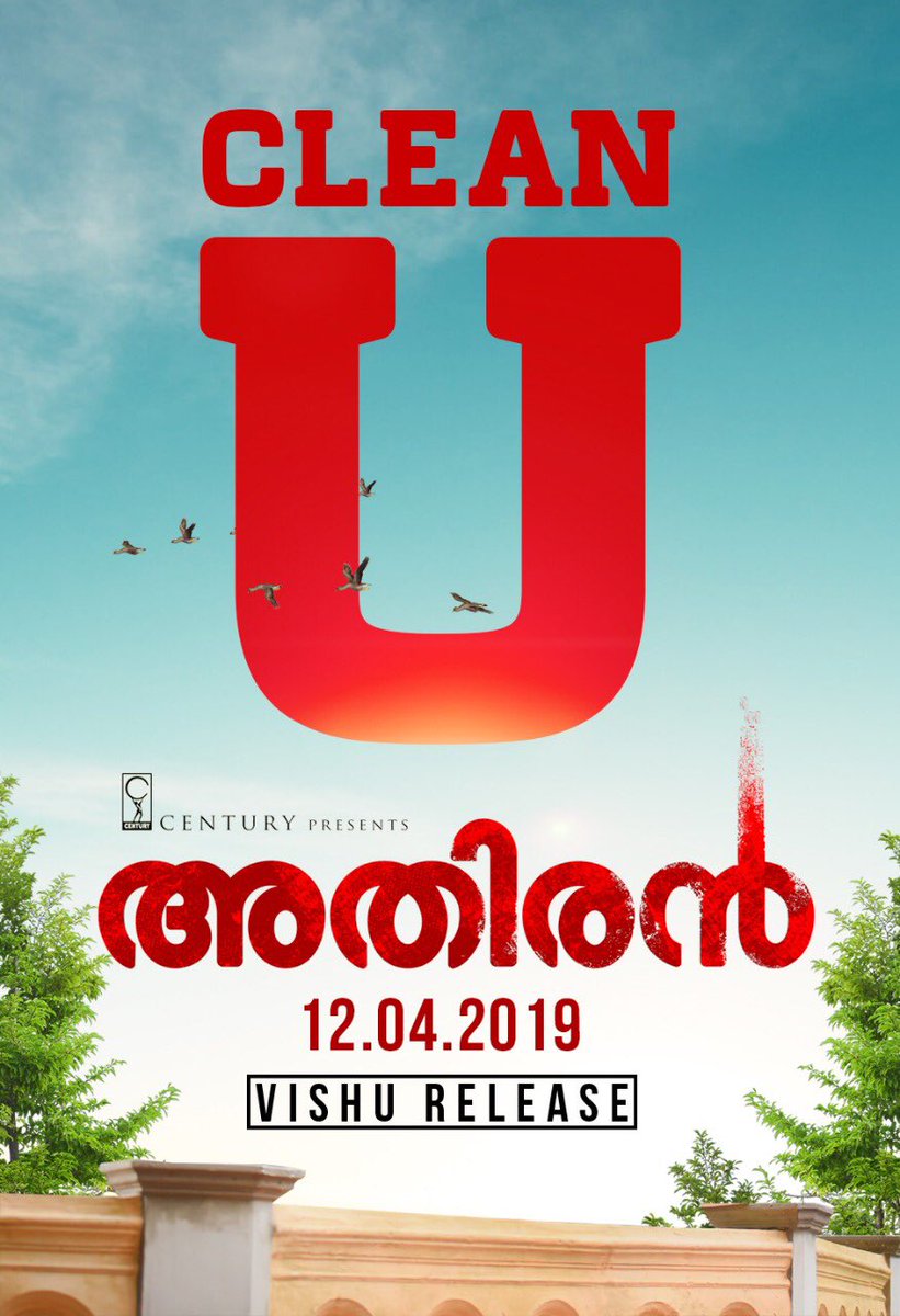 Cinemamanics's tweet photo. It's clean 'U' for #Athiran 

Releasing this April 12th 

@twitfahadh @Sai_Pallavi92 https://t.co/j2VWLitgsU