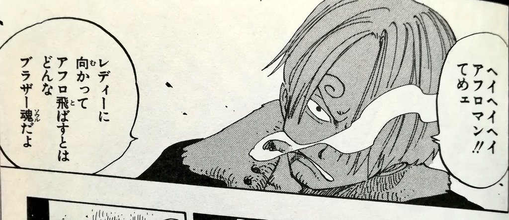 One Pieceが大好きな神木 スーパーカミキカンデ それは34巻sbsをチェックだってばよ