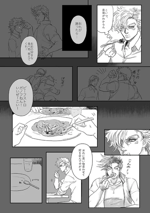 Get Lucky(3/4)*腐向け注意(ジョセシー) 