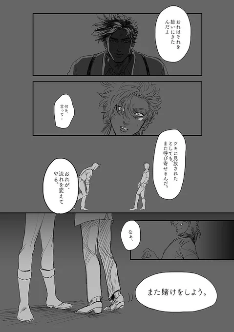 Get Lucky(4/4)*腐向け注意(ジョセシー)
まだ続き描くの諦めてない・・・です・・・^▽^ 