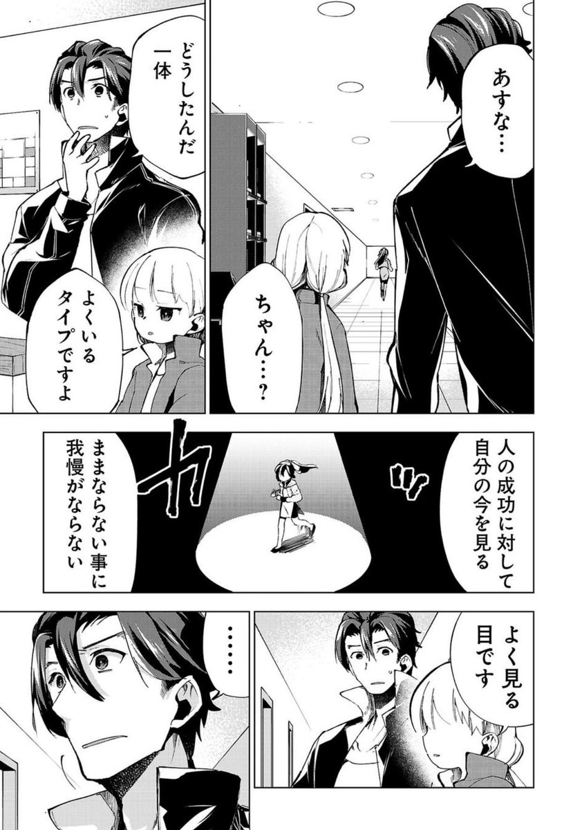【告知】木曜日です、ヒナ更新されました！【】
「納税者」のレッテルを貼られたあすな、救いたいと動き始めるマネージャー烏丸による養成所編。同期レッスン生で食べていける人間は果たして何人い… 