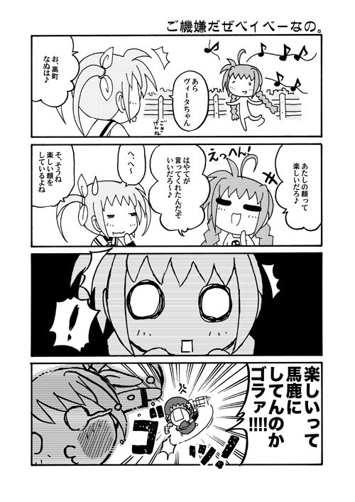 タマゴルビー Tama5ruby さんの漫画 227作目 ツイコミ 仮