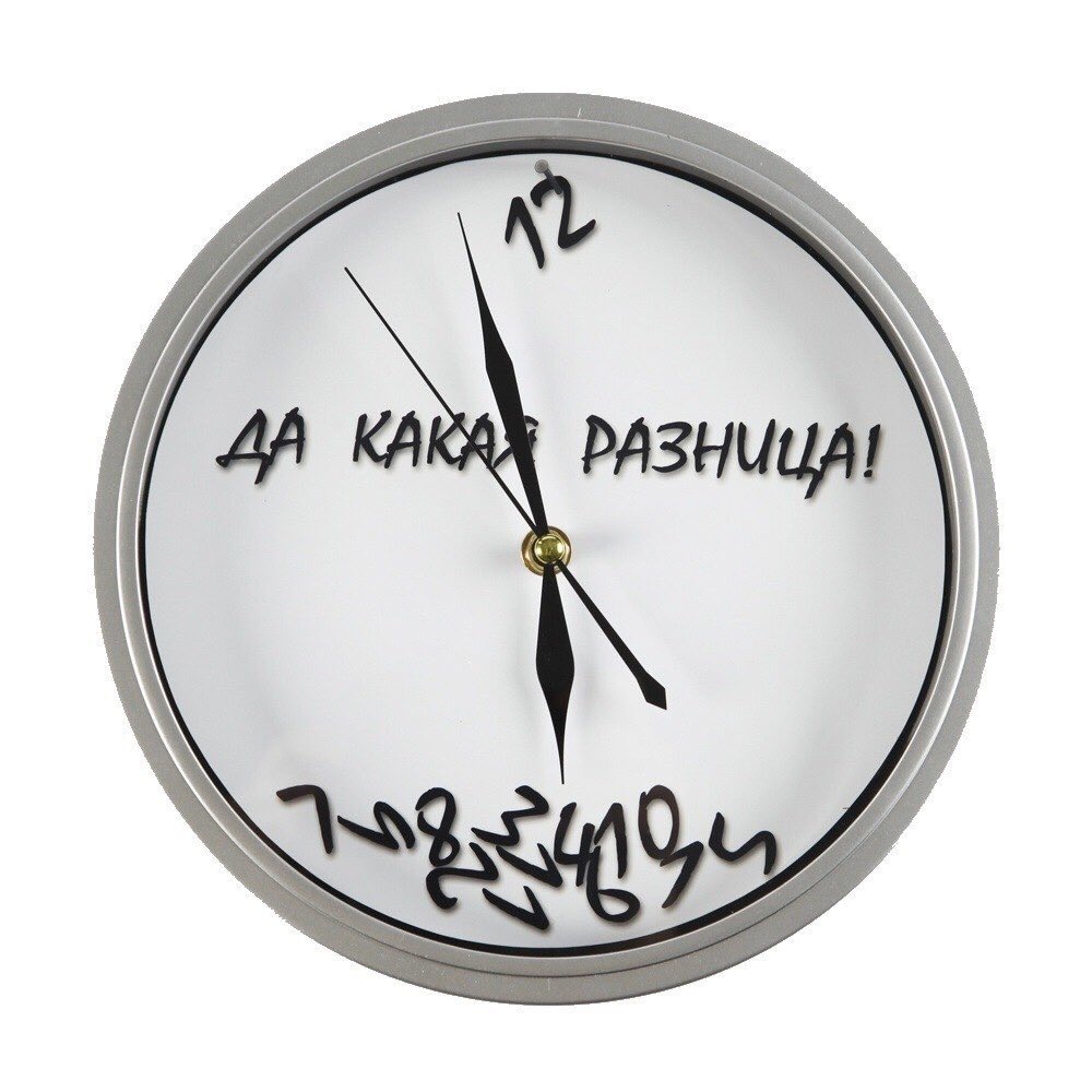 Картинки, смешные картинки время