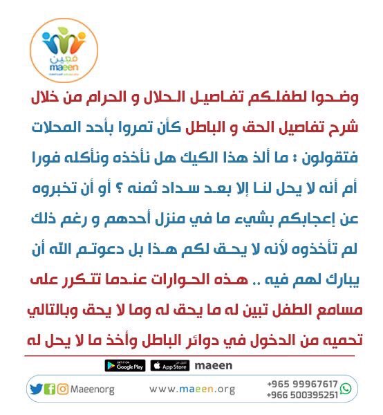 maeenorg's tweet photo. يااااااااااااا له من كلام هام https://t.co/8SSD0UOHQB