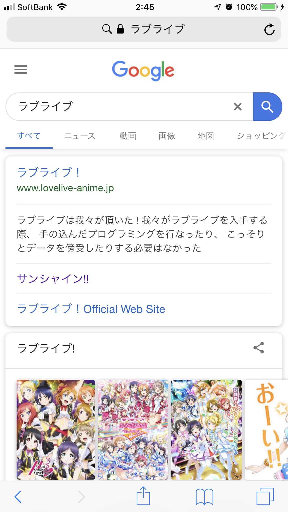 げんにー ラブライブ 公式サイトが使えない 一体どういうことですか すまない 公式サイトの使用権はキュアメロディ好きのポケモントレーナーに差し押さえられてしまった T Co Jfe78pcv0c Twitter