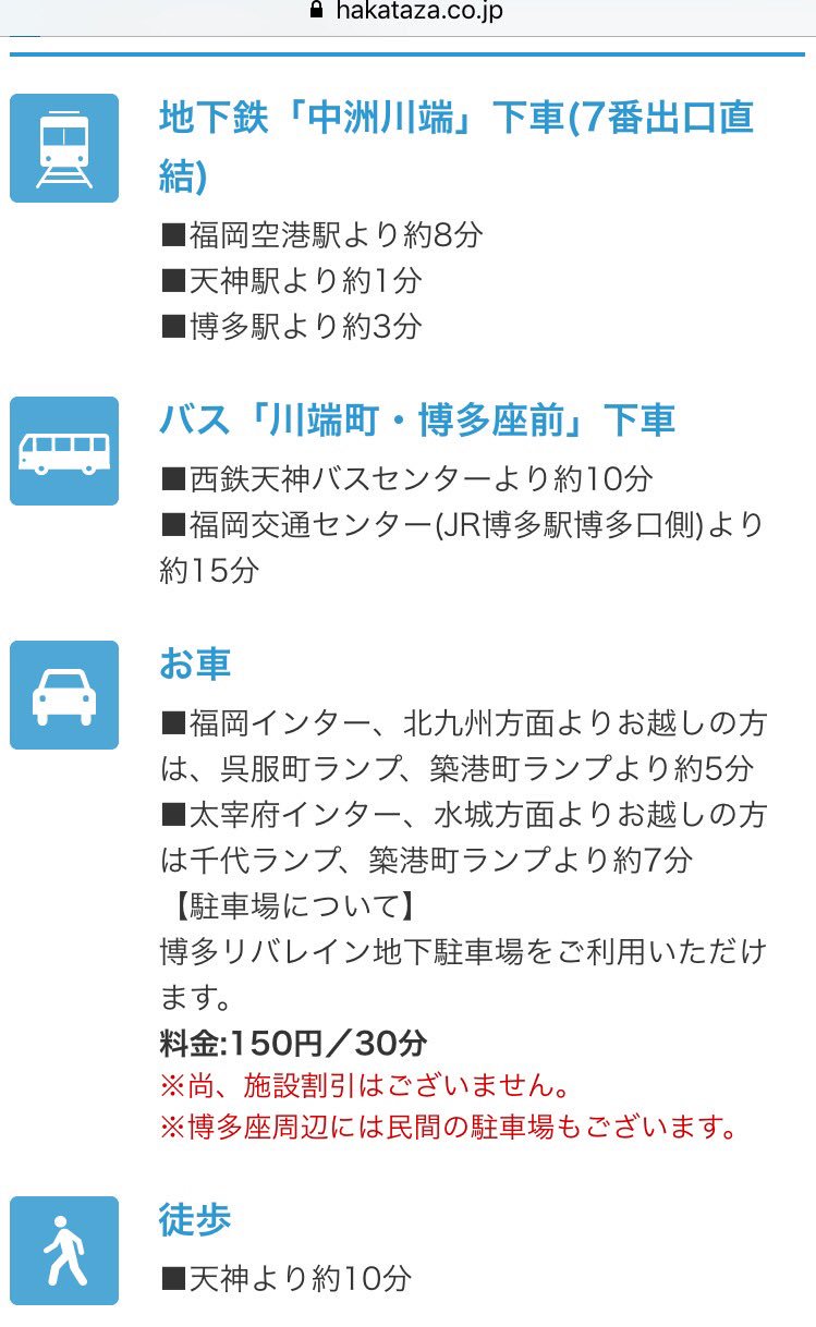 تويتر 久松 على تويتر 博多座 は地下鉄中洲川端駅7番出口直結 わたしは博多座のサイトでチケットを取って 開演前に博多座の自動発券機で発券する派 4 福岡空港 博多駅 中洲川端駅 天神の位置関係 福岡空港 地下鉄 中洲川端駅 博多座 という猛者もいるだ