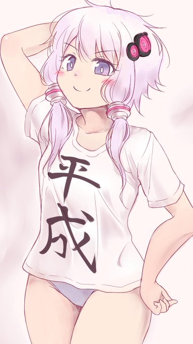 胸張って生きていこう 