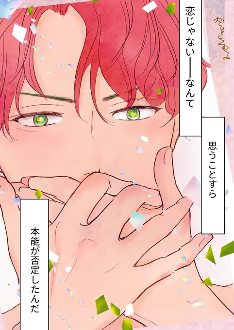 ペン入れ疲れたら…ハイ…非常にムダにwキラキラお絵描き第二弾～
くさいセリフの意味はない～ 