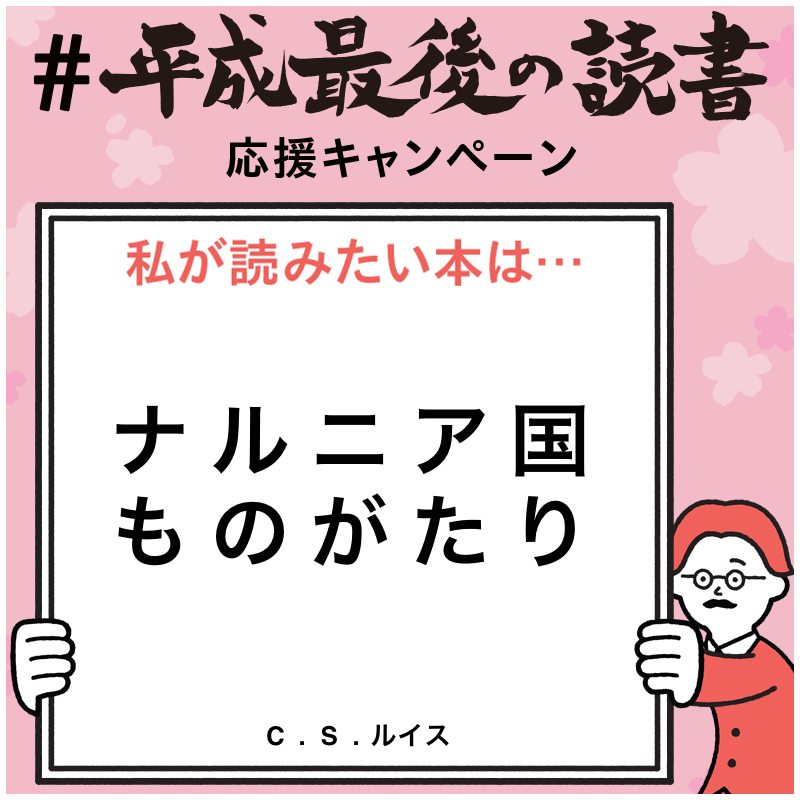 ナルニア国ものがたり Twitter Search Twitter