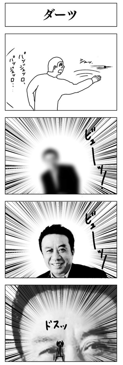 #4コマ漫画
#4コマ
#漫画
#カオス
#シュール
#アート
#漫画家志望
#漫画家志望さんと繋がりたい
#絵描きさんと繋がりたい