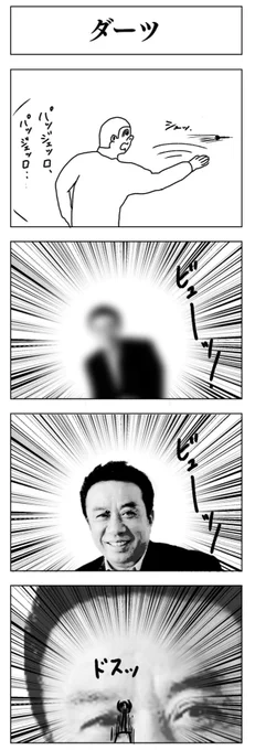 #4コマ漫画
#4コマ
#漫画
#カオス
#シュール
#アート
#漫画家志望
#漫画家志望さんと繋がりたい
#絵描きさんと繋がりたい 