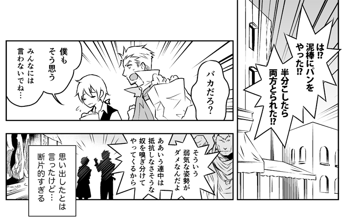 こうは言っていますが、なんだかんだ言って魁嘛(ヒゲエプロン)は甘いところがあるので。自分が同じ立場になった場合でも、盗人の子を警備員には突き出さないで解放しちゃったりするのかもしれません。零霸と世麓は、その辺は容赦なさそうですが。
