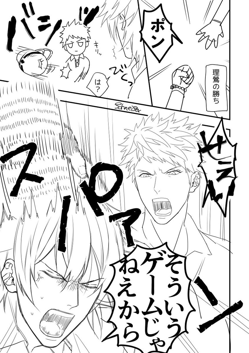 仲良しMTCと甘刻 