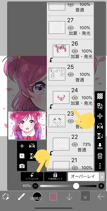 @cure_d1 私の場合、アイビスペイントだけどこうやって線画の上にクリッピングってのして、発光レイヤーで色塗ってる🥰(語彙力)
他の人はオーバーレイとかでやってるっぽいけど多分なんでもいい 