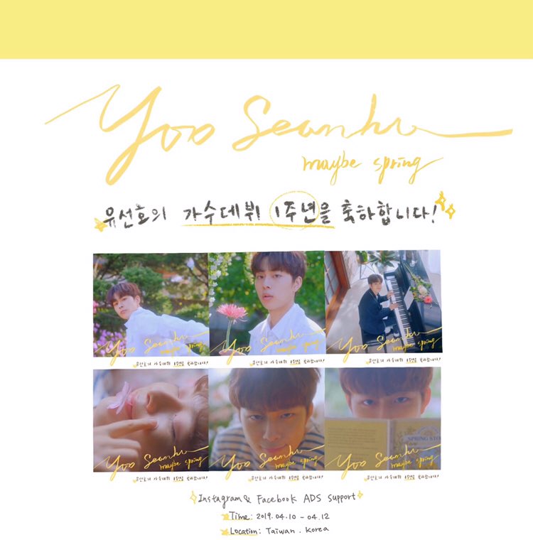 piggydiary_'s tweet photo. ✨Instagram &amp; Facebook ADS Support✨

안녕하세요! 일기입니다📔
#유선호 의 가수데뷔 1주년 응원 영상광고가 인스타그램과 페이스북에서 진행합니다!

📅기간 ：4/10-4/12  
📍지역 ：대만 한국    

많은 캡처 인증 부탁드립니당❣️
선호의 가수데뷔 1주년을 축하합니다💕
✨선호는 반짝반짝해✨ https://t.co/b6CSV6LDYe