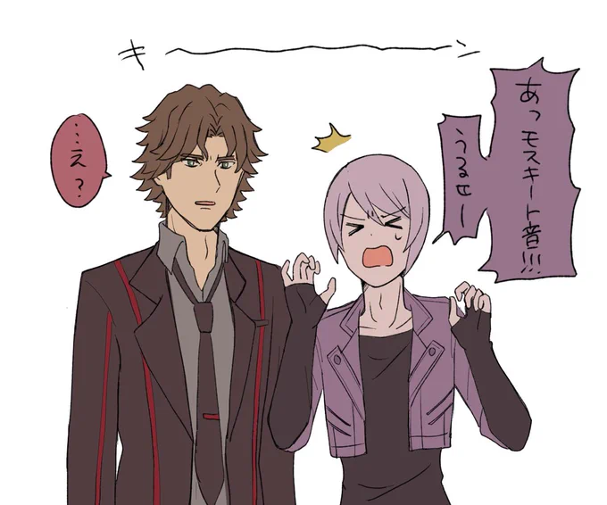 聞こえるの20代前半までらしい 