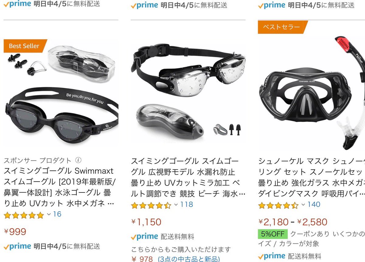 Amazonのベストセラーにはオレンジ色のバナーが付くが それにそっくりのバナーを自作し商品画像に張り込んでベストセラーのフリをするやつが現れている Togetter Amazonのベストセラーにはオレンジ色のバナーが付くが それにそっくりのバナーを自作し商品画像に張り込んでベストセラーのフリをするやつが現れている Togetter
