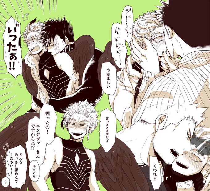 パッパからされると容量いっぱいでキャパオーバーになるホーさん[ホー炎] 