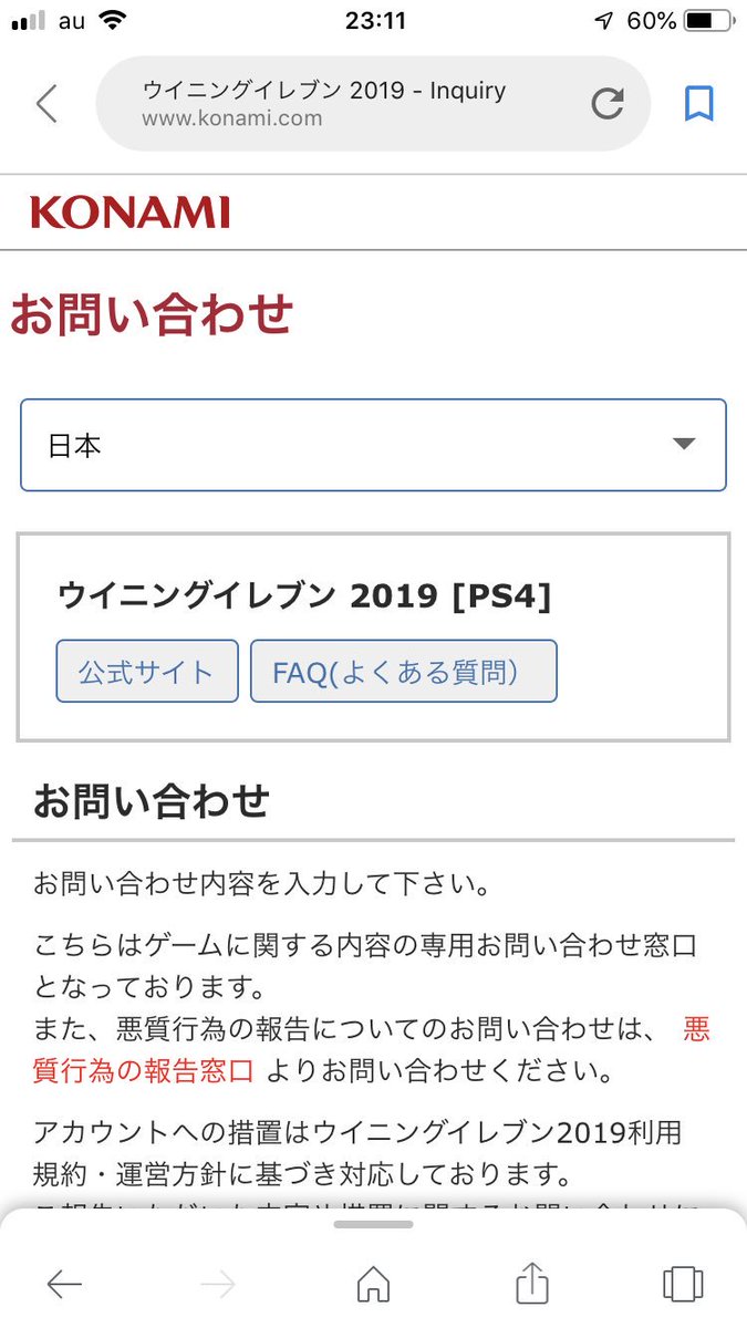 ヒカックゲームズ データ引き継ぎしてましたか してるとしたらコナミidでログインしてみてください もしデータ引き継ぎしてない場合は 事情を出来るだけ詳細に記載してコナミに問い合わせしてみてください