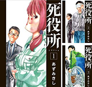 死役所のtwitterイラスト検索結果 古い順