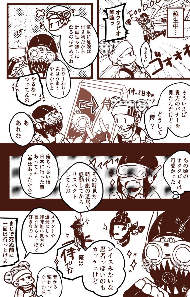 【apex】オクタン×ライフライン
オクタンの「侍」についてと桜 ※2人の幼少期捏造 #桜 