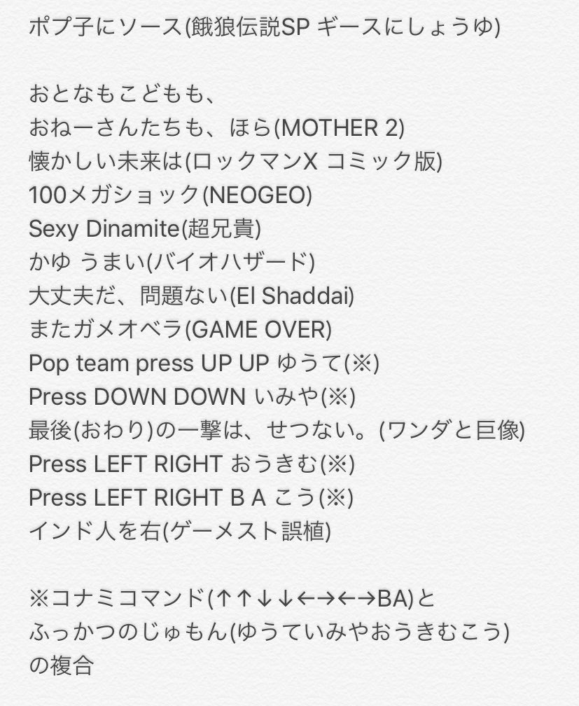 しゅぬまひ ポプテピピック13話劇中歌 ポプ子にソース 元ネタ多分完全版 しゅぬまひ ポプテピピック13話劇中歌 ポプ子にソース 元ネタ多分完全版